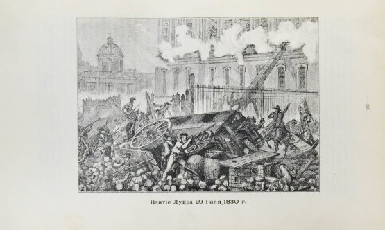 Антикварная книга Эритье, Л. История французской революции 1848 года и Второй республики