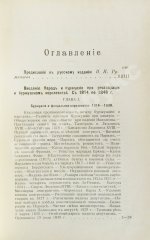 Эритье, Л. История французской революции 1848 года и Второй республики