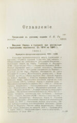 Эритье, Л. История французской революции 1848 года и Второй республики