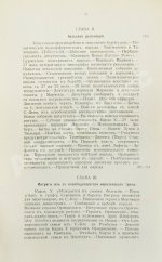 Эритье, Л. История французской революции 1848 года и Второй республики