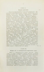 Эритье, Л. История французской революции 1848 года и Второй республики