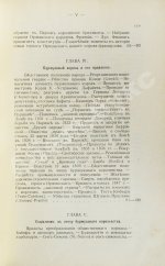 Эритье, Л. История французской революции 1848 года и Второй республики