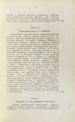 Эритье, Л. История французской революции 1848 года и Второй республики