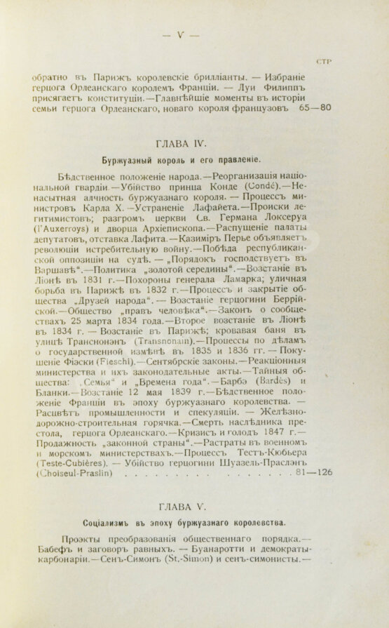 Антикварная книга Эритье, Л. История французской революции 1848 года и Второй республики Антикварная книга Эритье, Л. История французской революции 1848 года и Второй республики