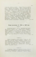 Эритье, Л. История французской революции 1848 года и Второй республики