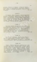 Эритье, Л. История французской революции 1848 года и Второй республики