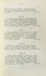 Эритье, Л. История французской революции 1848 года и Второй республики