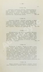 Эритье, Л. История французской революции 1848 года и Второй республики
