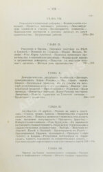 Эритье, Л. История французской революции 1848 года и Второй республики