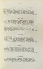 Эритье, Л. История французской революции 1848 года и Второй республики