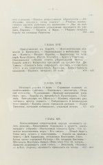 Эритье, Л. История французской революции 1848 года и Второй республики