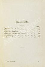 Одоевский, В.Ф. Повести