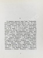 Окуджава, Б.Ш. [автограф Михаилу Козакову и его супруге Анне Ямпольской] Упразднённый театр. Семейная хроника. Первое издание