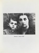Окуджава, Б.Ш. [автограф Михаилу Козакову и его супруге Анне Ямпольской] Упразднённый театр. Семейная хроника. Первое издание