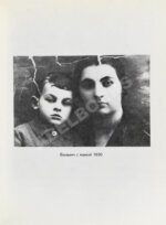 Окуджава, Б.Ш. [автограф Михаилу Козакову и его супруге Анне Ямпольской] Упразднённый театр. Семейная хроника