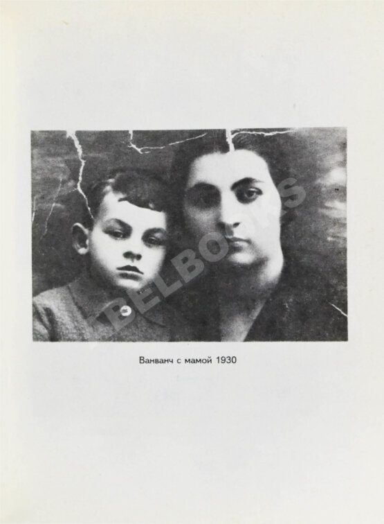 Антикварная книга Окуджава, Б.Ш. [автограф Михаилу Козакову и его супруге Анне Ямпольской] Упразднённый театр. Семейная хроника