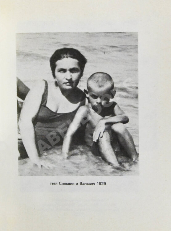 Антикварная книга Окуджава, Б.Ш. [автограф Михаилу Козакову и его супруге Анне Ямпольской] Упразднённый театр. Семейная хроника