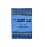 Сто великих людей. Книга IX. Гомер, Эсхил, Софокл