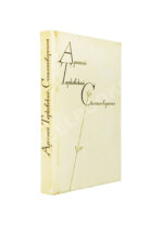 Тарковский, А.А. [автограф Михаилу Козакову] Стихотворения