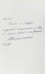 Тарковский, А.А. [автограф Михаилу Козакову] Стихотворения