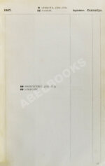 Коммерческий календарь на 1867 год, издаваемый под редакцией Ф.П. Баймакова