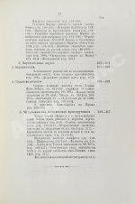 Крымский, А.Е. История арабов и арабской литературы, светской и духовной (Корана, фыкха, сунны и пр.)