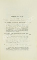 Крымский, А.Е. История арабов и арабской литературы, светской и духовной (Корана, фыкха, сунны и пр.)