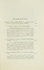 Крымский, А.Е. История арабов и арабской литературы, светской и духовной (Корана, фыкха, сунны и пр.)