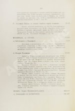 Крымский, А.Е. История арабов и арабской литературы, светской и духовной (Корана, фыкха, сунны и пр.)