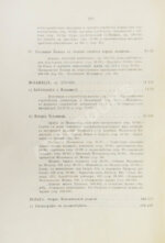 Крымский, А.Е. История арабов и арабской литературы, светской и духовной (Корана, фыкха, сунны и пр.)