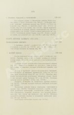 Крымский, А.Е. История арабов и арабской литературы, светской и духовной (Корана, фыкха, сунны и пр.)