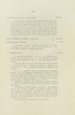 Крымский, А.Е. История арабов и арабской литературы, светской и духовной (Корана, фыкха, сунны и пр.)