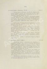 Крымский, А.Е. История арабов и арабской литературы, светской и духовной (Корана, фыкха, сунны и пр.)