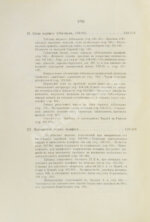 Крымский, А.Е. История арабов и арабской литературы, светской и духовной (Корана, фыкха, сунны и пр.)