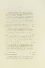 Крымский, А.Е. История арабов и арабской литературы, светской и духовной (Корана, фыкха, сунны и пр.)