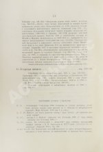 Крымский, А.Е. История арабов и арабской литературы, светской и духовной (Корана, фыкха, сунны и пр.)