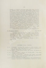 Крымский, А.Е. История арабов и арабской литературы, светской и духовной (Корана, фыкха, сунны и пр.)