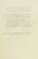 Крымский, А.Е. История арабов и арабской литературы, светской и духовной (Корана, фыкха, сунны и пр.)