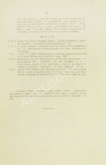 Крымский, А.Е. История арабов и арабской литературы, светской и духовной (Корана, фыкха, сунны и пр.)