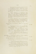 Крымский, А.Е. История арабов и арабской литературы, светской и духовной (Корана, фыкха, сунны и пр.)