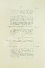 Крымский, А.Е. История арабов и арабской литературы, светской и духовной (Корана, фыкха, сунны и пр.)