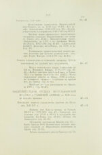 Крымский, А.Е. История арабов и арабской литературы, светской и духовной (Корана, фыкха, сунны и пр.)