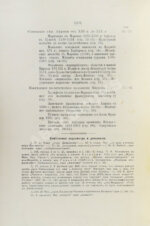 Крымский, А.Е. История арабов и арабской литературы, светской и духовной (Корана, фыкха, сунны и пр.)