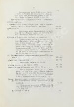 Крымский, А.Е. История арабов и арабской литературы, светской и духовной (Корана, фыкха, сунны и пр.)