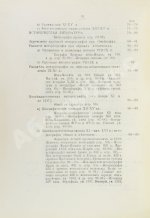 Крымский, А.Е. История арабов и арабской литературы, светской и духовной (Корана, фыкха, сунны и пр.)