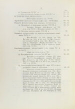 Крымский, А.Е. История арабов и арабской литературы, светской и духовной (Корана, фыкха, сунны и пр.)