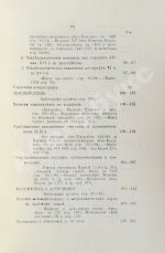 Крымский, А.Е. История арабов и арабской литературы, светской и духовной (Корана, фыкха, сунны и пр.)