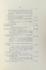 Крымский, А.Е. История арабов и арабской литературы, светской и духовной (Корана, фыкха, сунны и пр.)