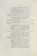 Крымский, А.Е. История арабов и арабской литературы, светской и духовной (Корана, фыкха, сунны и пр.)
