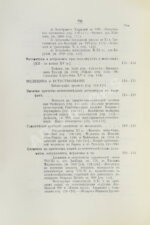 Крымский, А.Е. История арабов и арабской литературы, светской и духовной (Корана, фыкха, сунны и пр.)